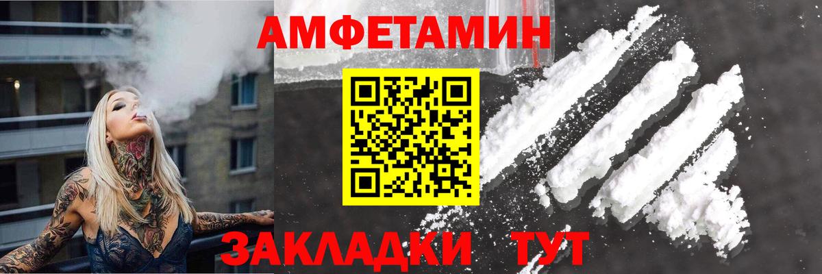 Amphetamine  Вход с VPN  Грязи  Амфетамин 97% 