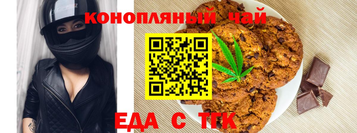 Еда ТГК марихуана  Вход с VPN  Грязи 