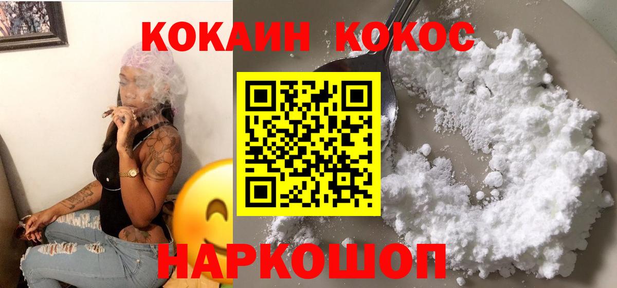 Грязи  Кокаин Columbia  Вход с VPN 