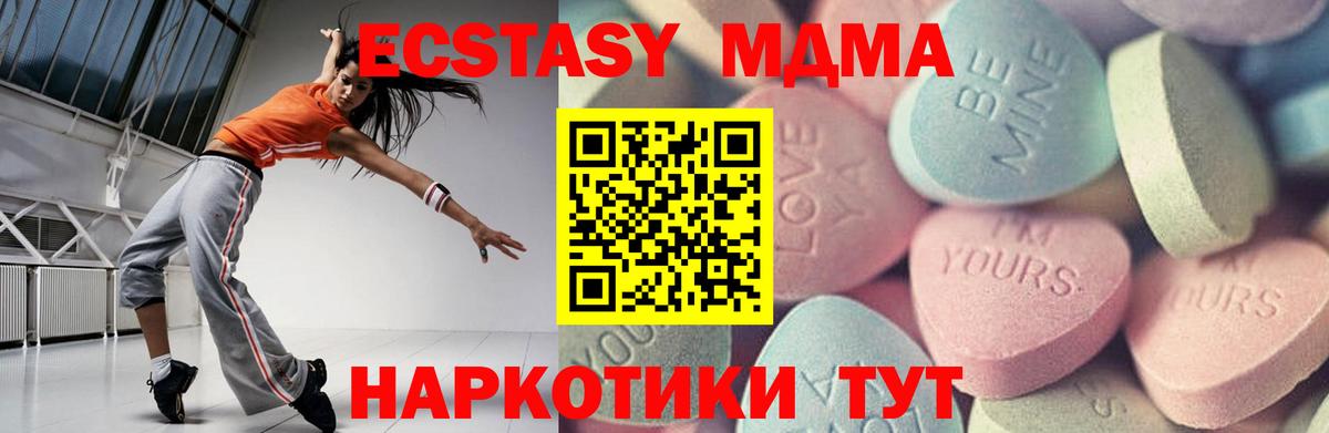 Ecstasy 250 мг Грязи