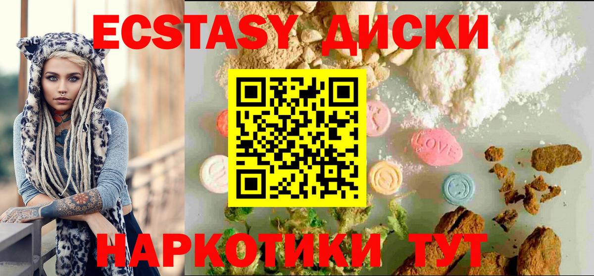 Ecstasy бентли  Экстази  Вход с VPN  Грязи  гидра маркетплейс  Ecstasy 280 MDMA 
