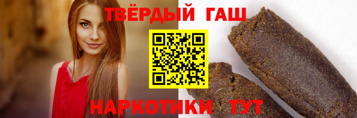 ГАШИШ Cannabis  Гашиш Premium  Грязи  где найти   Вход с VPN 