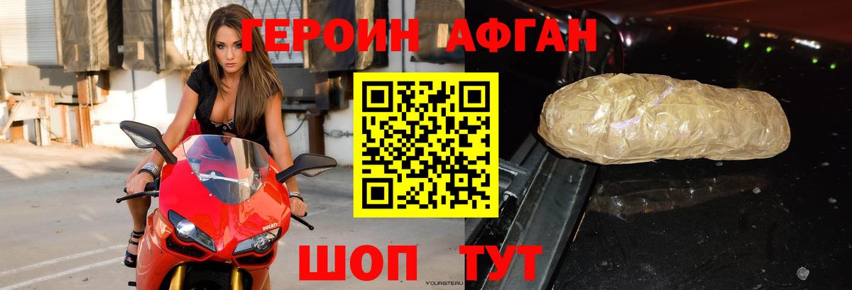Грязи  Героин афганец  Вход с VPN 