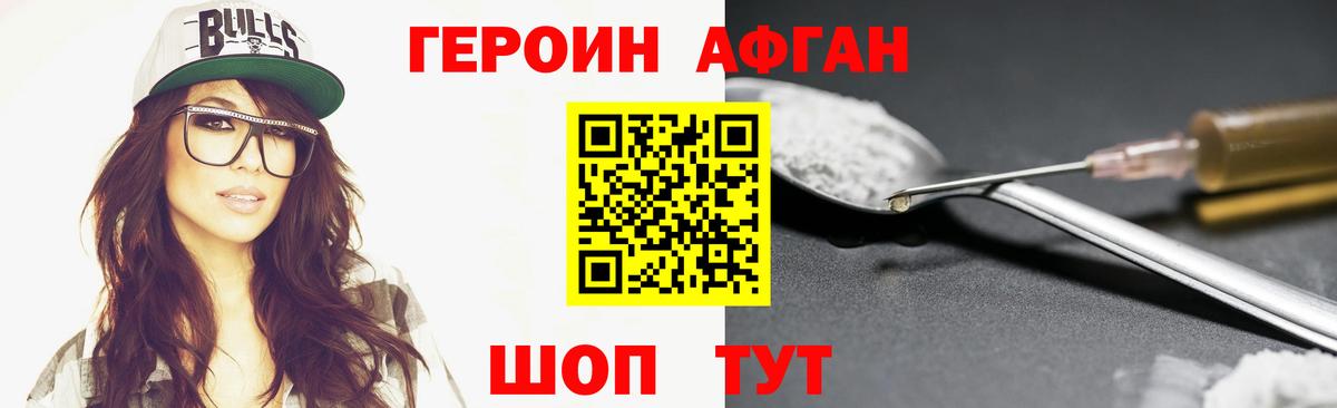 ГЕРОИН Heroin Грязи