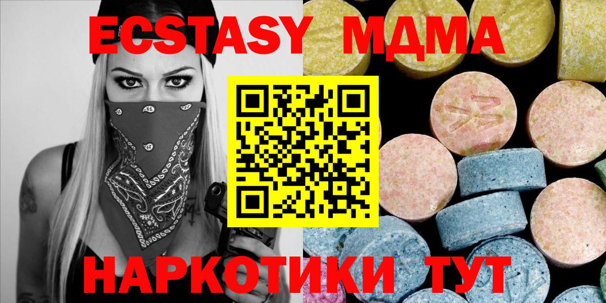 МДМА  МДМА crystal  Вход с VPN  Грязи 