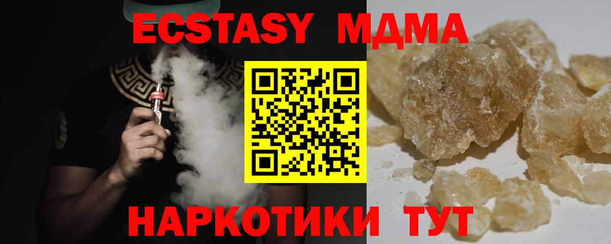 MDMA VHQ Грязи