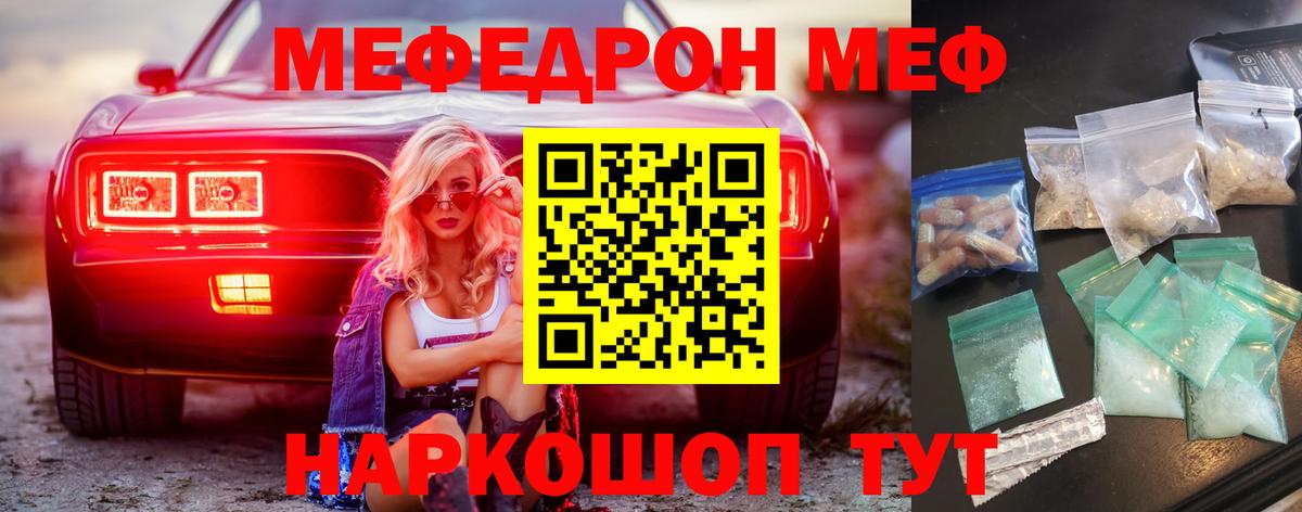 Мефедрон  Грязи