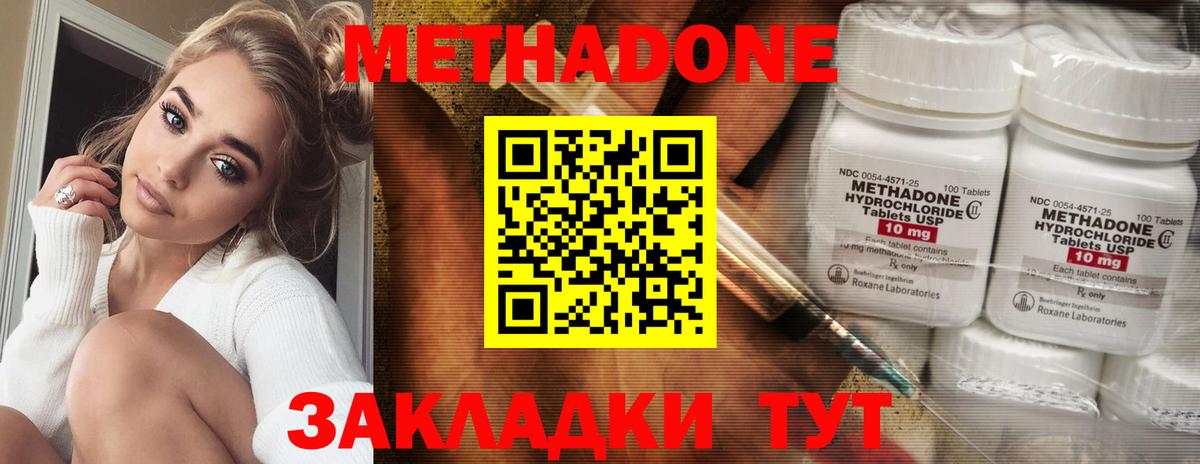 Грязи  Метадон кристалл  МЕТАДОН белоснежный  Вход с VPN 