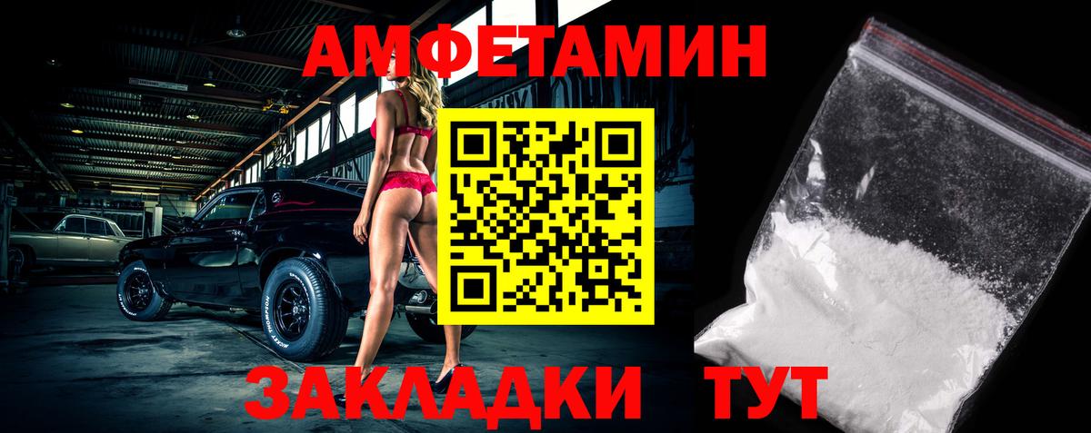 Метамфетамин пудра Грязи