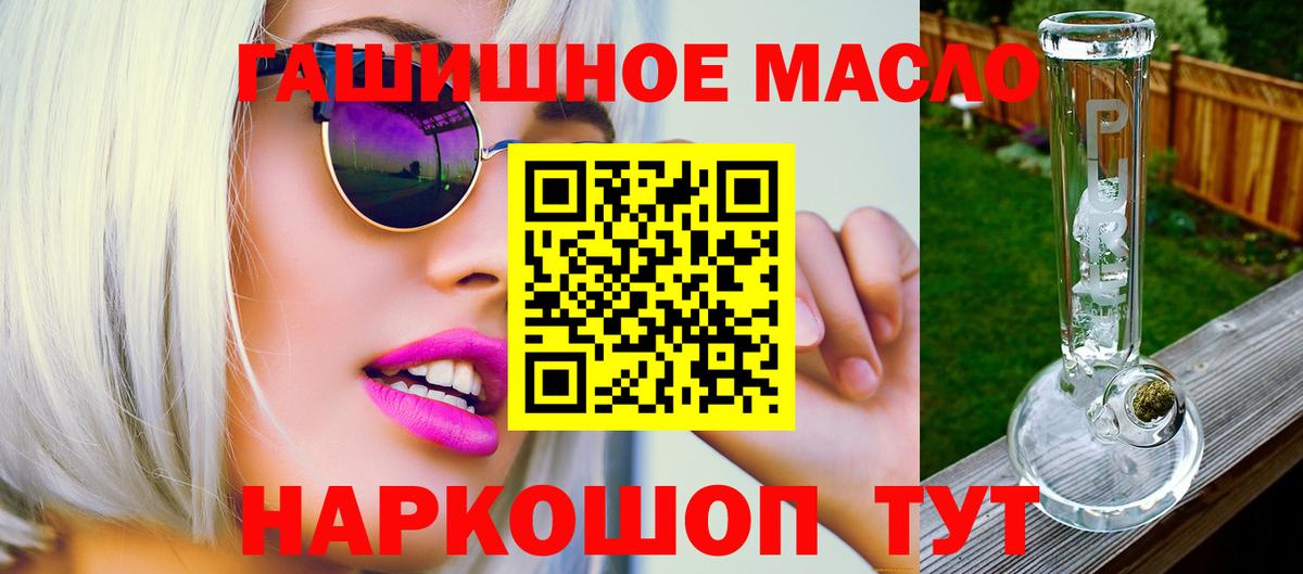 ТГК гашишное масло Грязи